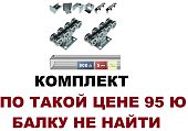 95 Балка направляющая прокатная ролики для откатных ворот 95 6 метров